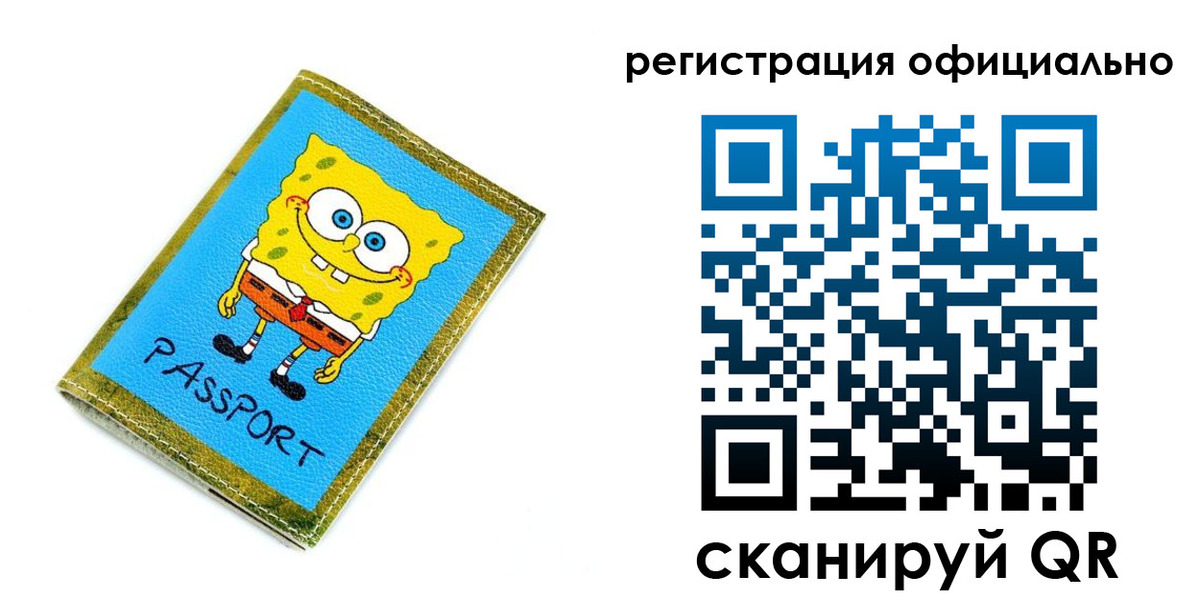 прописка иностранных граждан в Заозёрске