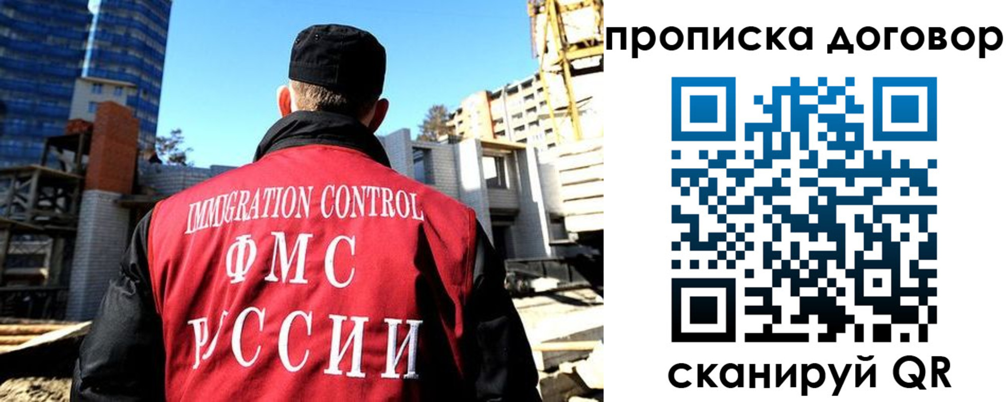 временная регистрация в Заозёрске