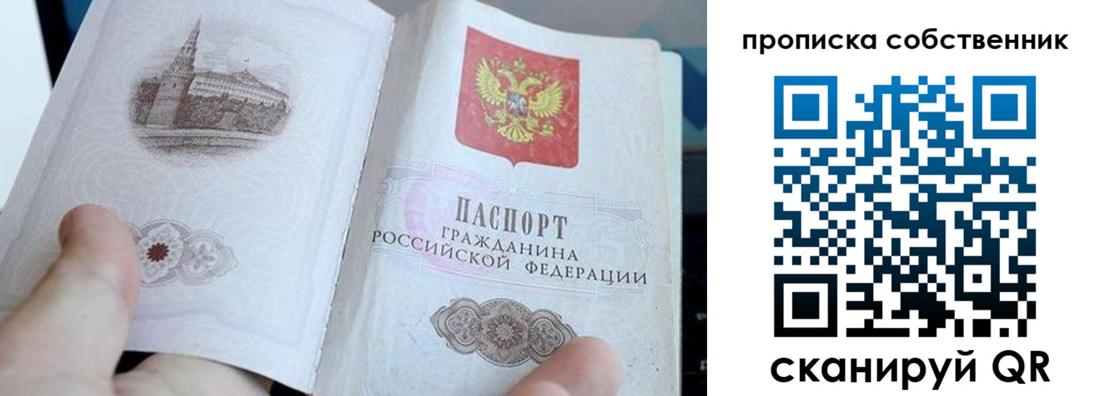прописка для военкомата в Заозёрске