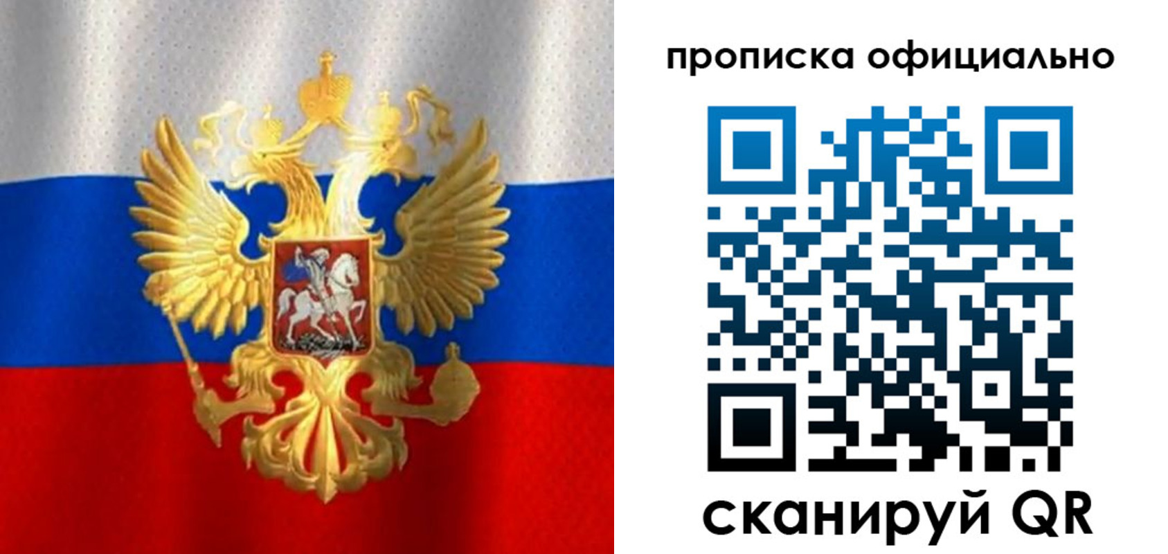 найти адрес прописки в Заозёрске